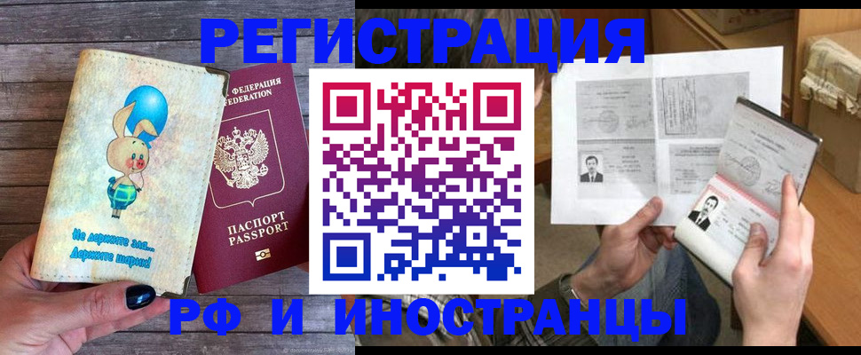 подбор собственника для прописки в Покачах