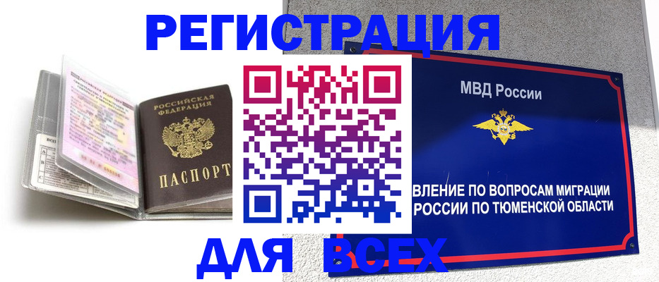 найти адрес прописки в Покачах