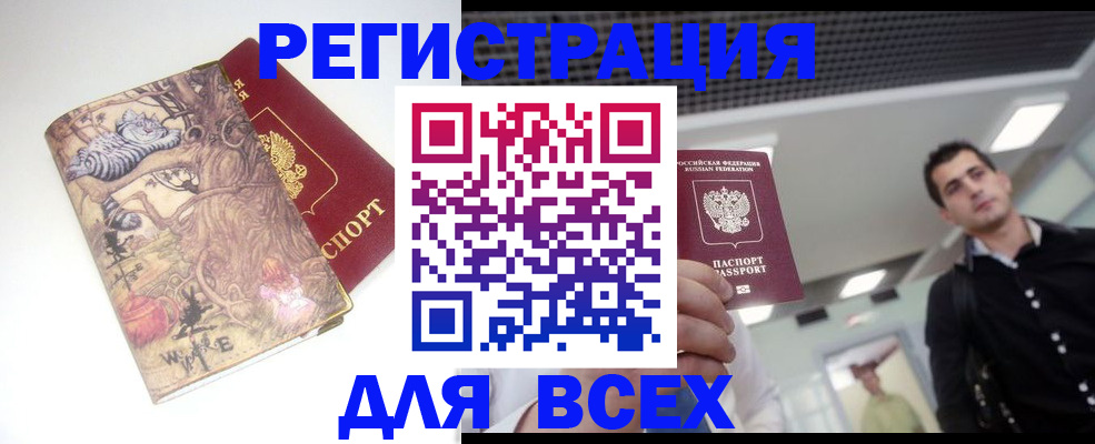 законное оформление регистрации для школы в Покачах