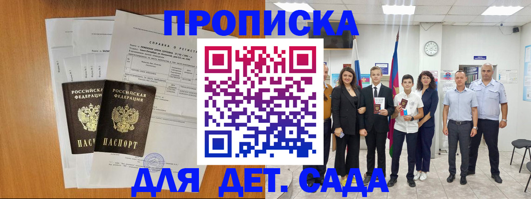 прописка иностранных граждан в Покачах